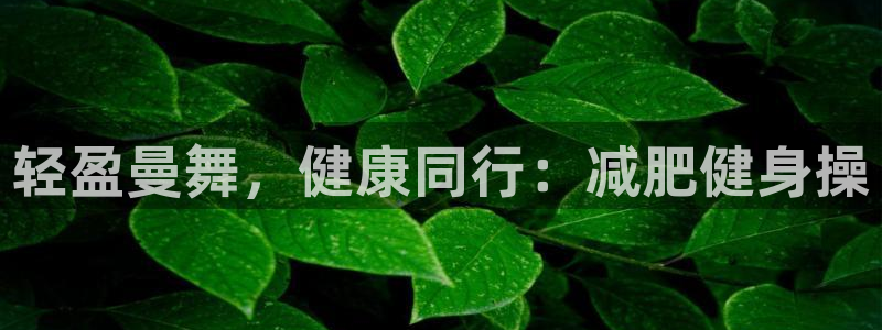 意昂2娱乐