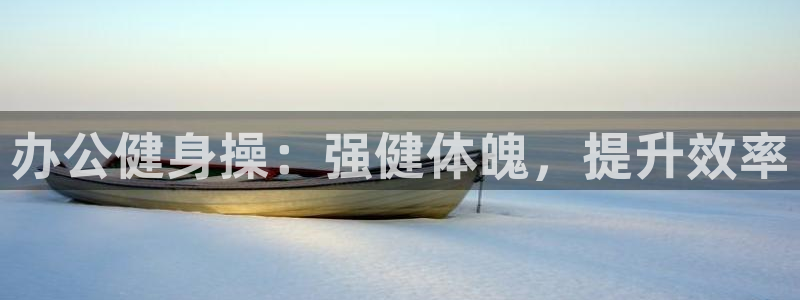 意昂2官方网站