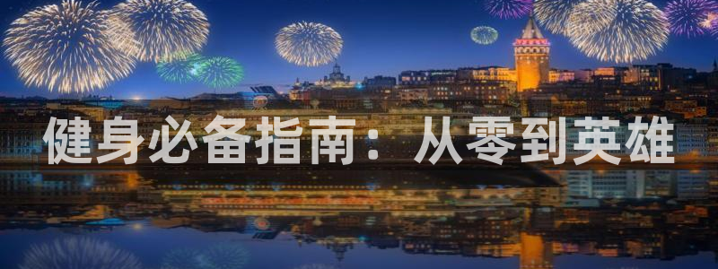 意昂2代理
