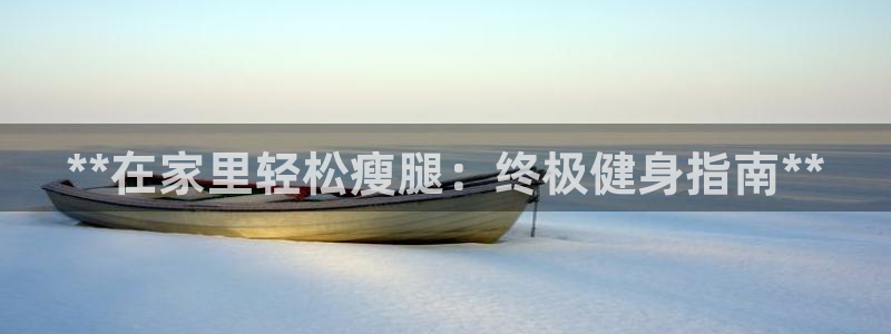 意昂2招商