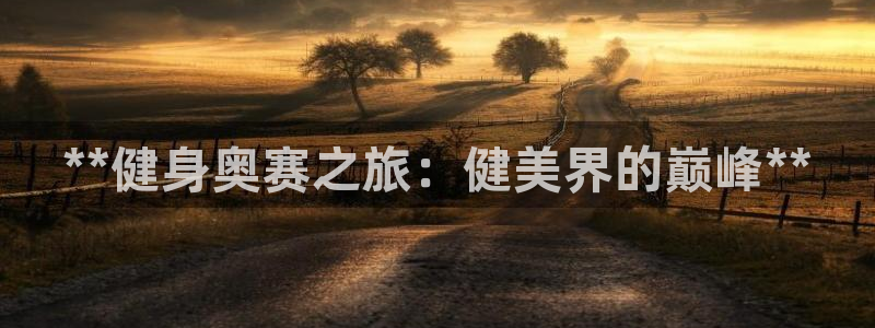 意昂2注册