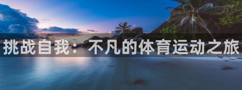 哈哈体育下载