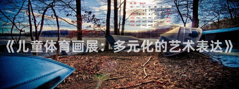 哈哈体育