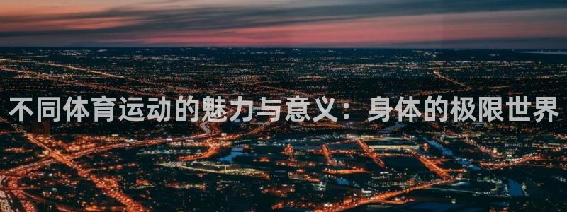 哈哈体育