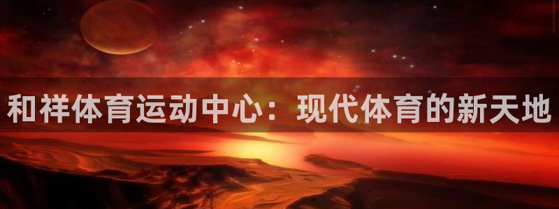 哈哈体育