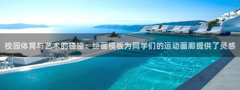 哈哈体育十年