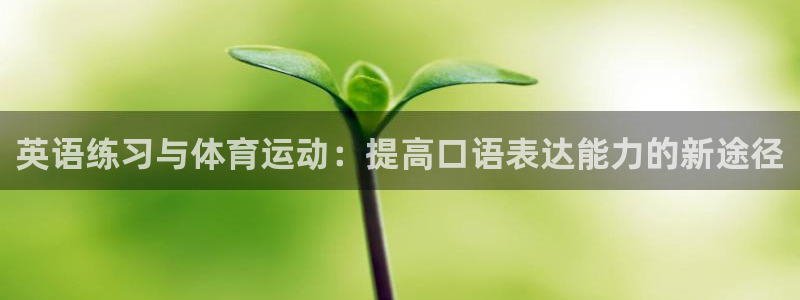 哈哈体育