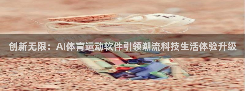 哈哈体育