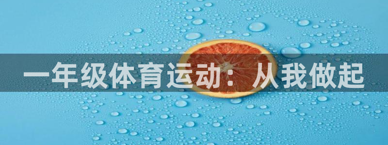 哈哈体育