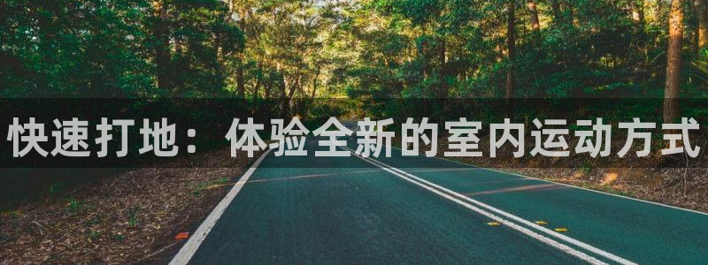 哈哈体育十年